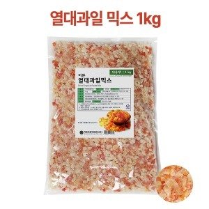 건조과일믹스 열대과일다이스 1kg 건조과일다이스