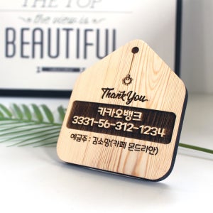 심플 원목 무통장 계좌이체 현금결제 나무 안내판, MOSO