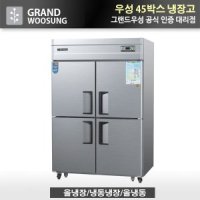 우성 45 박스 냉장고 업소용 영업용  냉동냉장 냉동고