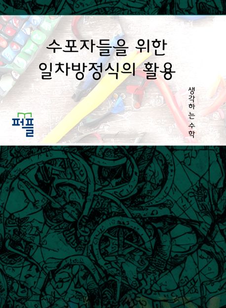 9788924107432