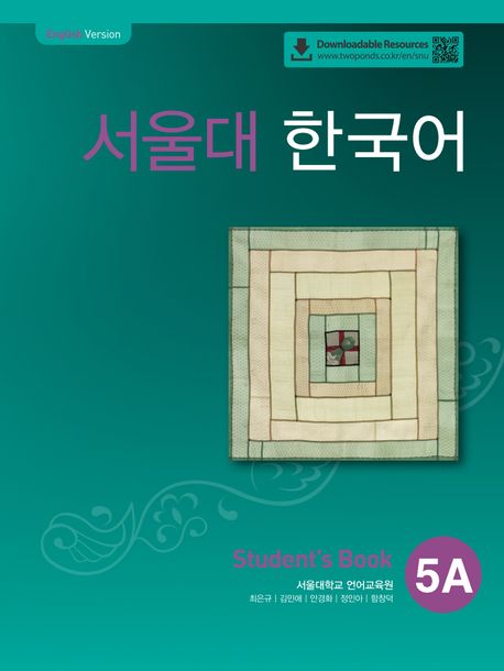서울대 한국어: student＇s book: 5A