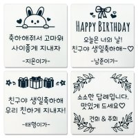 주문제작 어린이집 돌답례품 생일 투명 메세지 스티커 (네임코코)