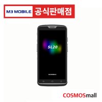 엠쓰리모바일 SL20 산업용PDA 안드로이드PDA 2D스캔 모바일컴퓨터