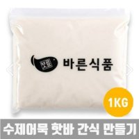 언니네농산물 핫바만들기 순살어묵 어묵반죽 수제어묵 혼밥 1kg