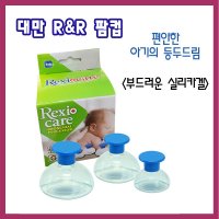 대만 팜컵 두드리기 신생아트림 두드림 팜컵 수유후 트림유도기 가래 기침할때 등 두드리기 엄마손 팜컵