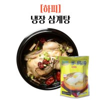 국내산 업소용 냉장삼계탕 여름철보양식 1인분 (1kg)  1봉  1kg