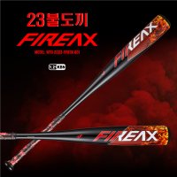 웨이트레이드 불도끼 알로이 야구배트 WTB-2023-FIREEAX-001 2023