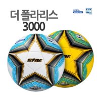 스타스포츠 더 폴라리스 3000 5호 스타 축구공