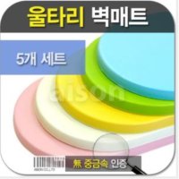 울타리쿠션벽매트 5개세트 쿠션벽보호대 유아벽매트