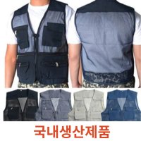 해밀 낚시조끼 망사조끼 국내산 밀리터리