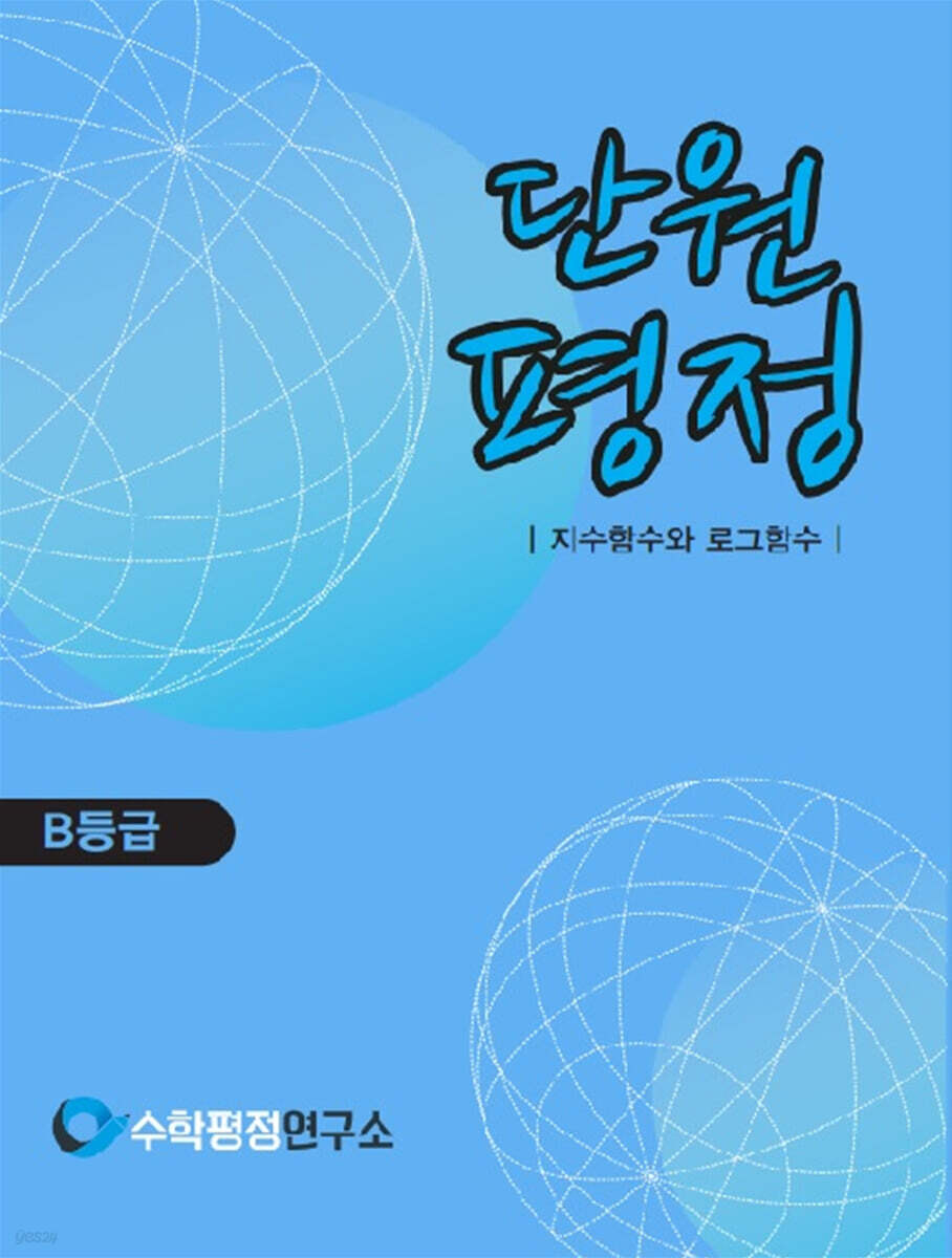 9791164680993