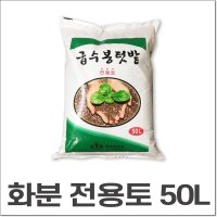 펄라이트 다육이흙 분갈이 상토 50L 분갈이 퍼라이트