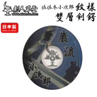 IKENDO 패턴 디자인 더블 데크 TSUBA 검도 츠바 검도 액세서리 NET-SP088