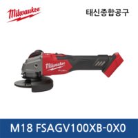 M18 FSAGV100XB-0X0 그라인더_4인치 베어툴