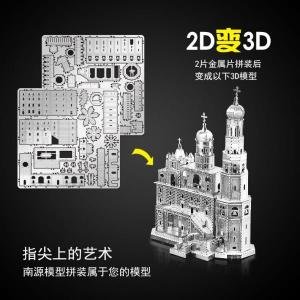MMZ 모델 nanyuan 3D 금속 이반 그레이트 벨 타워 DIY 조립 키트 레이저 컷 퍼즐 장난감 선물