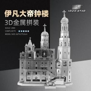 시뮬레이션 3D 금속 모델 조립 DIY 퍼즐 아키텍처 이반 그레이트 벨 타워 용 교육 완구 직소