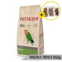 피타쿠스 마이너 450g 중소형 앵무새사료 새모이