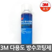 3M 방수코팅제 스프레이 360g 대용량 1L MP131