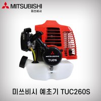 미쓰비시 예초기 배부식 분리형 TUC260S