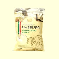 까르페 파마산 블랜드 파우더 치즈가루 대용량 1kg