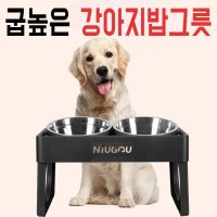 굽높은 강아지밥그릇 각도조절 강아지식탁 애견밥그릇 급수기 식탁 거치대 하이보울