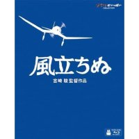 지브리 스튜디오 애니메이션 바람이 분다 블루레이 Blu-ray 일본발매 단품
