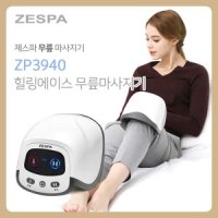 제스파 무릎마사지기 무릎안마기 무선 온열 공기압 진동 의료기상사 운영중 ZP3940