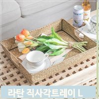 라탄 직사각 트레이 낮은 바구니 L