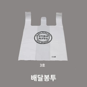 배달봉투 비닐봉투 -3호 (1,000장)