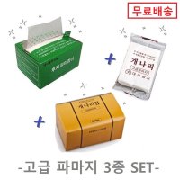 후지(500매) 개나리2(500매) 개나리봉파지(500매) -파마지3종세트Set. 일회용 파마종이 빠마종이 부착용 파마지 펌지 롯드 셀프파마세트 파마롯드 봉파지  3종 세트