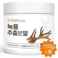 뉴질랜드산 녹용 추출 분말 가루 녹용추출물 150g-3개