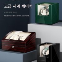 워치 와인더 자동식 시계 쉐이커 시계 회전기 시계 보관함 자동 플레이서