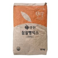 큐원 참찰빵믹스 10kg