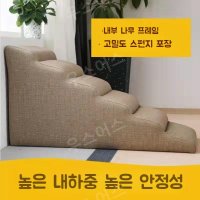 강아지5단계단 강아지 고양이 애완동물 논슬립 -6단 계단