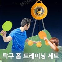 매달린 탁구 연습 훈련기 원형 셀프 탁구 연습기 트 -펜타그램 탁구 트레이너 2샷 3볼