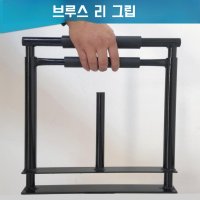 이소룡 그립팔씨름 전완근 팔씨름 운동 기구