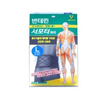 반테린코와서포터 허리보호대 L