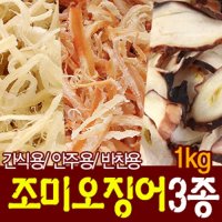 오징어채(1kg)(3종선택형) 진미 가문어 참진미 해인수산  3번 참진미  1개