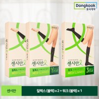 센시안 동국제약 의료기기 압박스타킹 릴렉스2 워크1