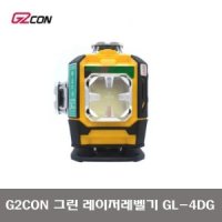 지투콘 그린 레이저레벨기 라인레이저 4D 2V2H G2CON GL-4DG