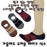 두꺼운 페이크 삭스 덧 버선 10개