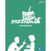 지브리 스튜디오 애니메이션 루팡 3세 칼리오스트로의 성 블루레이 Blu-ray 일본발매 단품