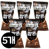 허쉬 초코팝콘 50g x5개 과자간식스낵 뻥튀기 커널스