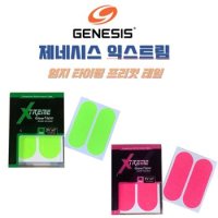 제네시스 익스트림 엄지타이밍테잎 형광 40pcs