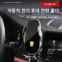 Porsche 마칸 카이엔 포르쉐 파나메라 차량용 휴대폰-M 카이엔 레드10-15세