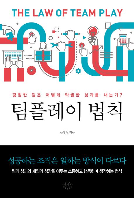 팀플레이 이미지