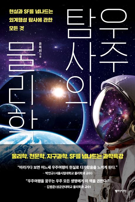 우주상사 이미지