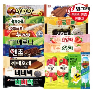 빙그레 해태 막대 아이스크림 전품목 30개 골라담기 /메로나 요맘때 비비빅 까페오레 엔초 쿠앤