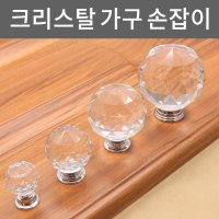 미스터홈 크리스탈 가구손잡이 서랍장 옷장 싱크대 2 1구 원형