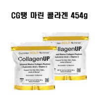 캘리포니아 골드 뉴트리션 콜라겐 업 5000mg 464g  2개